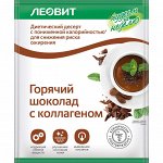 Леовит Горячий шоколад с коллагеном, 26 г (Леовит, Худеем за неделю)
