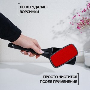 Щетка для одежды перевёртыш