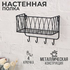 Настенная полочка / 4 крючка