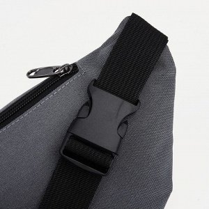 Поясная сумка на молнии, наружный карман, цвет серый