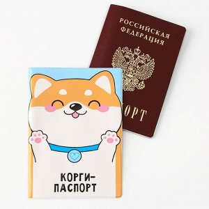 Обложка для паспорта «Корги паспорт», ПВХ 280 мкм, эко-печать и подложка-пленка 280 мкм
