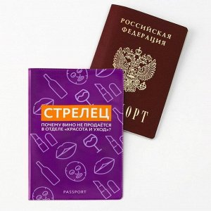 Обложка для паспорта «Стрелец», ПВХ