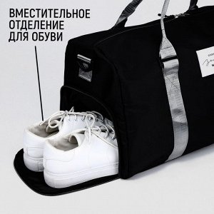 Сумка спортивная Choose your way, чёрная, отдел на молнмм, отдел для обуви
