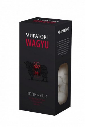 Пельмени «Wagyu» коробка 500г Wagyu Мираторг (Брянск) Россия