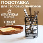 Подставки и сушилки для посуды