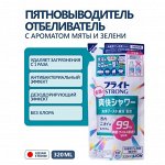 Пятновыводители и отбеливатели
