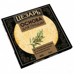 Основа для пиццы с оливковым маслом и прованскими травами, Цезарь, 450 г.