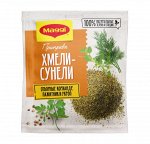 MAGGI® Приправа Хмели-Сунели, 20 г