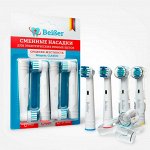 ● BEIBER ® ️● Насадки для электрических зубных щеток &quot;Oral-B&quot;