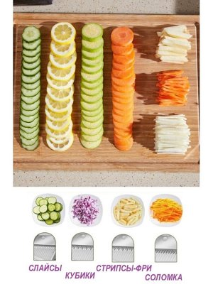Овощерезка ручная терка для овощей, слайсер для нарезки