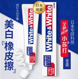 Отбеливающая зубная паста White&White (Китай) 120гр Отбеливающая зубная паста White&White (Китай) 120гр