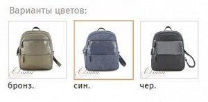 Рюкзак на регулируемых заплечных ремнях и короткой ручке