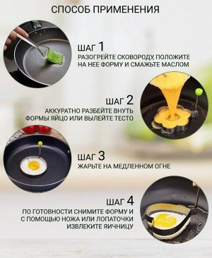 Форма кулинарная для яйц, оладьев