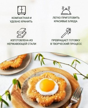 Форма кулинарная для яйц, оладьев