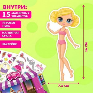 Магнитная игра «Сладкая штучка» с куклой, фоном и наклейками