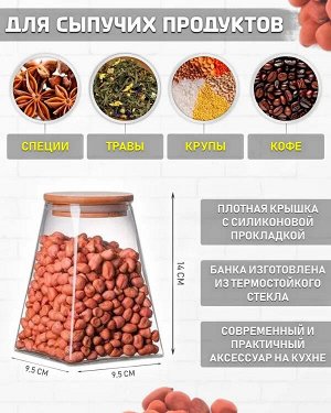 Банка для хранения 750 мл