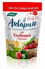 Акварин Для клубники и земляники 0,5 кг дой-пак