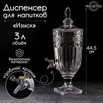 Диспенсер для напитков стеклянный Magistro «Изыск», 3 л, 17?44,5 см