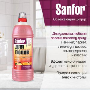 SANFOR Средство для мытья полов &quot;Освежающий цитрус&quot; 1000 мл.