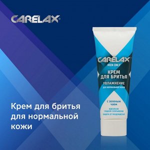 Крем для бритья carelax для нормальной кожи 75мл