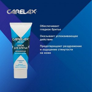 Крем для бритья carelax для нормальной кожи 75мл