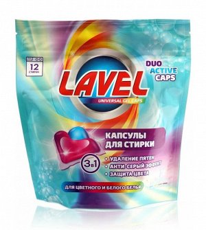 LAVEL Gel Duo Capsules капсулы универсальные 2-х фазные, 12шт