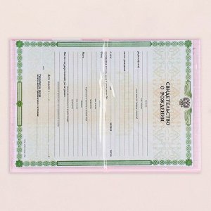 Папка под свидетельство о рождении, А5 «Коллаж»