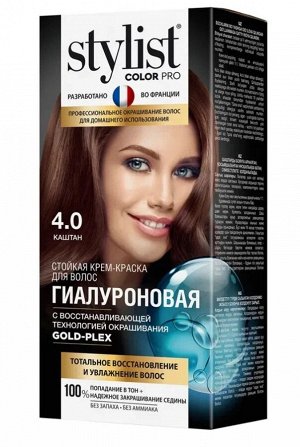 Stylist Color Pro гиалуроновая, 4.0 каштан, 115 мл