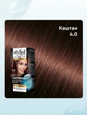 Stylist Color Pro гиалуроновая, 4.0 каштан, 115 мл