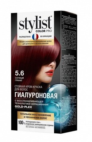 Stylist Color Pro гиалуроновая, 5.6 сочный гранат, 115 мл