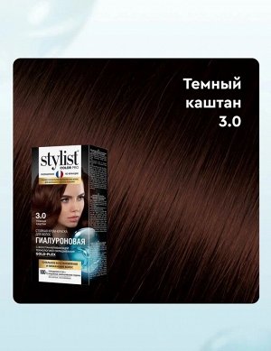 Stylist Color Pro гиалуроновая, 3.0 темный каштан, 115 мл