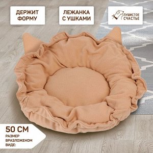 Лежанка для животных на стяжке с ушками, цвет оранжевый 30-50 см