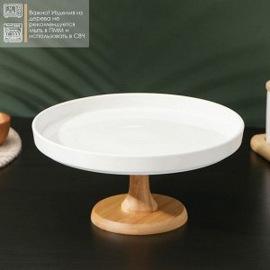 Подставка для десертов керамическая с крышкой-клош на деревянной ножке BellaTenero, d=25 см, цвет белый