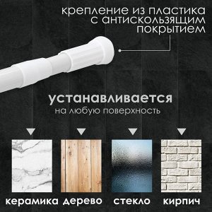 Карниз для ванной Доляна, телескопический, 110-200 см, бежевый