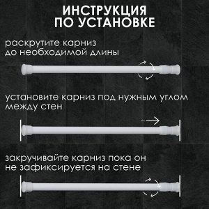 Карниз для ванной Доляна, телескопический, 110-200 см, бежевый