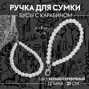 Брелок для ключей или телефона