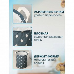 Корзина бельевая текстильная Доляна «Звёздочки», 35x45 см