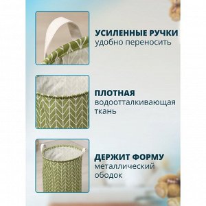 Корзина бельевая текстильная Доляна «Зигзаг», 35?35?60 см, цвет зелёный