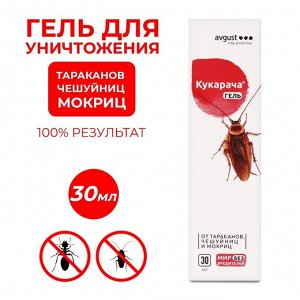 Средство от тараканов, чешуйниц, мокриц «Кукарача», гель, 30 г