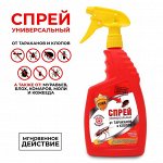 Спрей универсальный от клопов и блох &quot;Бдительный страж&quot;, с запахом лимона, 750 мл