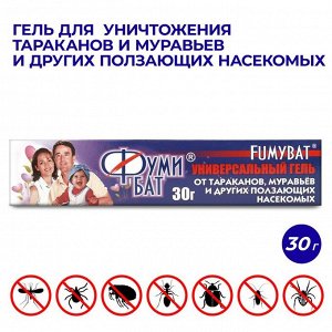 Средство от тараканов Фумибат "Оборонхим Гель", 30 г 1328284