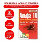 Средство для уничтожения насекомых &quot;Альфа 10&quot;, в коробке, 5 г 4288764