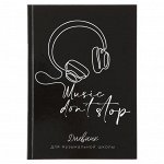 Дневник для музыкальной школы, Music don&#039;t stop, твердая обложка 7БЦ, глянцевая ламинация, 48 листов