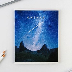 Тетради предметные, 48 л., набор из 10 шт. «Природа»