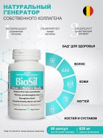 BIOSIL! Революционный генератор собственного коллагена 🔥