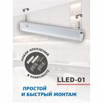 Линейный светильник LLED-01-08W-6500-W