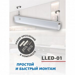 Линейный светодиодный светильник ЭРА LLED-01-08W-4000-W 8Вт 4000K L574мм с выключателем