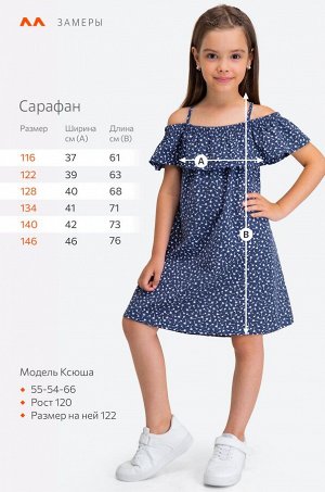 Летний сарафан для девочки Happyfox