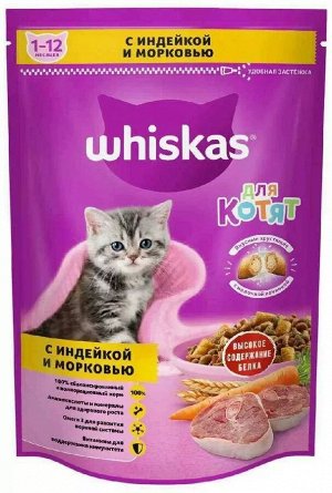 Сухой корм для котят Whiskas, индейка, морковь, молоко, подушечки, 350 г
