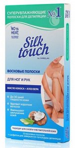 ВОСКОВЫЕ ПОЛОСКИ ДЛЯ НОГ И РУК CARELAX SILK TOUCH С КОКОСОВЫМ МАСЛОМ + АЛОЭ ВЕРА 12ШТ